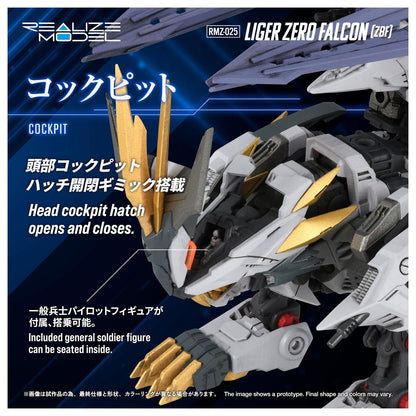ZOIDS REALIZE MODEL 1/100 索斯機獸 RMZ-025 長牙獅零式 獵鷹形態 (ZBF)