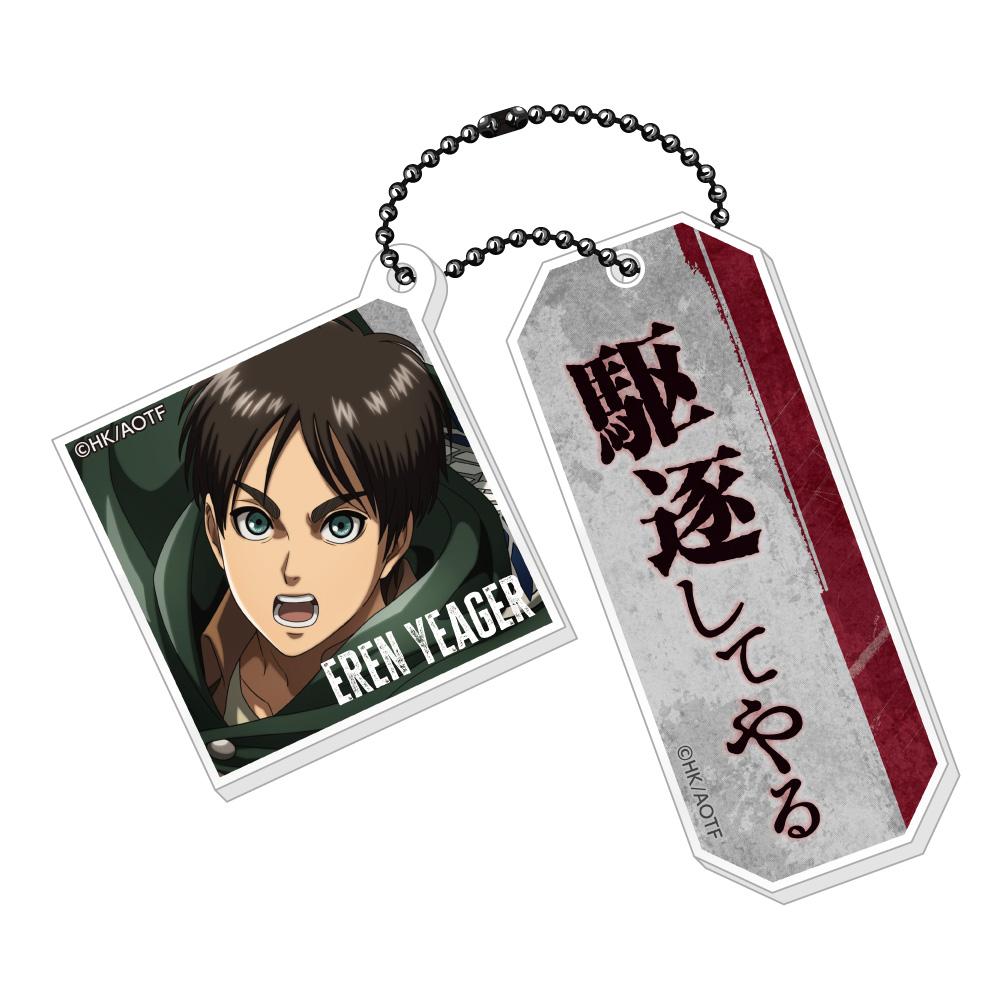 進擊的巨人（進擊的巨人） 雙人亞克力鑰匙扣 Fighting ver. / エレン・イェーガー
