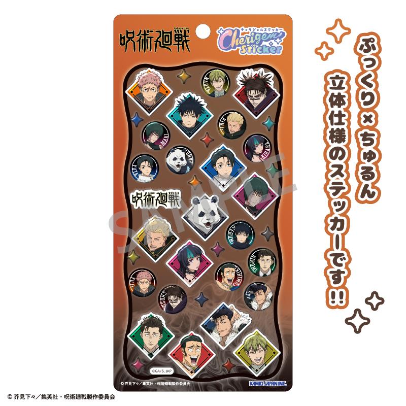 呪術廻戦（咒術回戰） Cherigem Sticker 貼紙 汎用