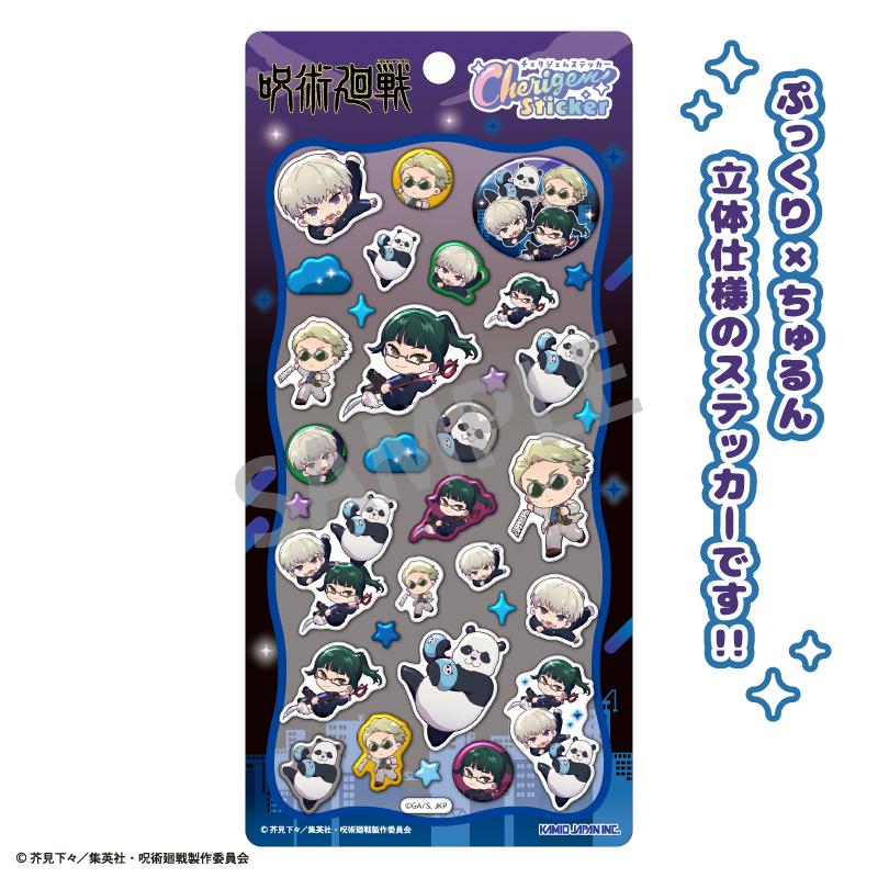 呪術廻戦（咒術回戰） Cherigem Sticker 乙骨 B款