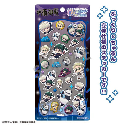 呪術廻戦（咒術回戰） Cherigem Sticker 乙骨 B款