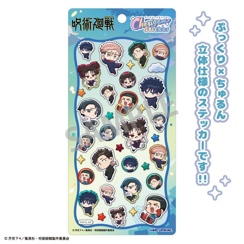 呪術廻戦（咒術回戰） Cherigem Sticker 迷你角色 貼紙