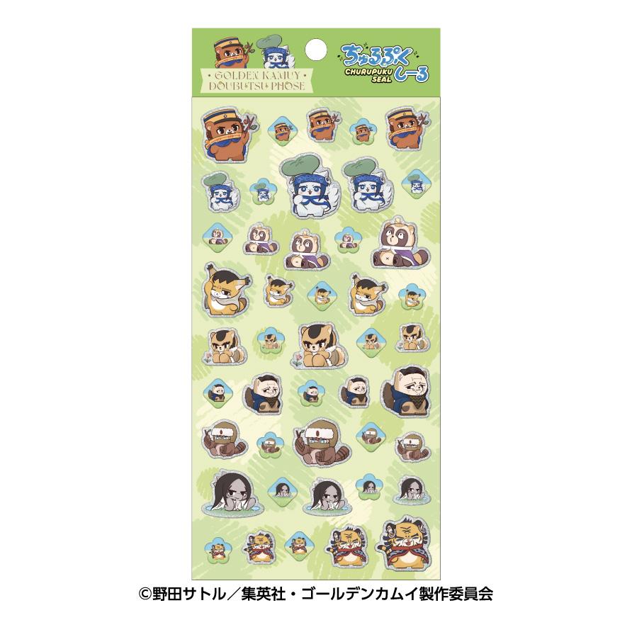 黃金神威（黃金神威） 動物造型系列 軟萌貼紙1