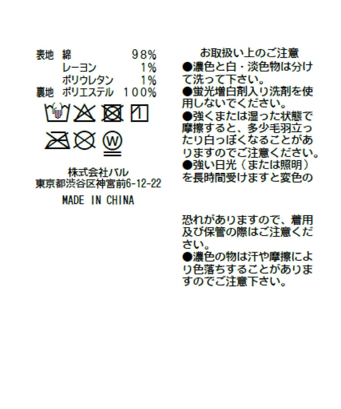 miki監修 泡泡袖褶皺襯衫