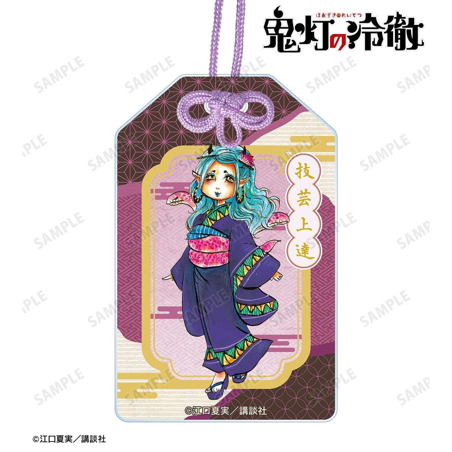 鬼燈の冷徹（鬼燈的冷徹） 香薰 亞克力御守