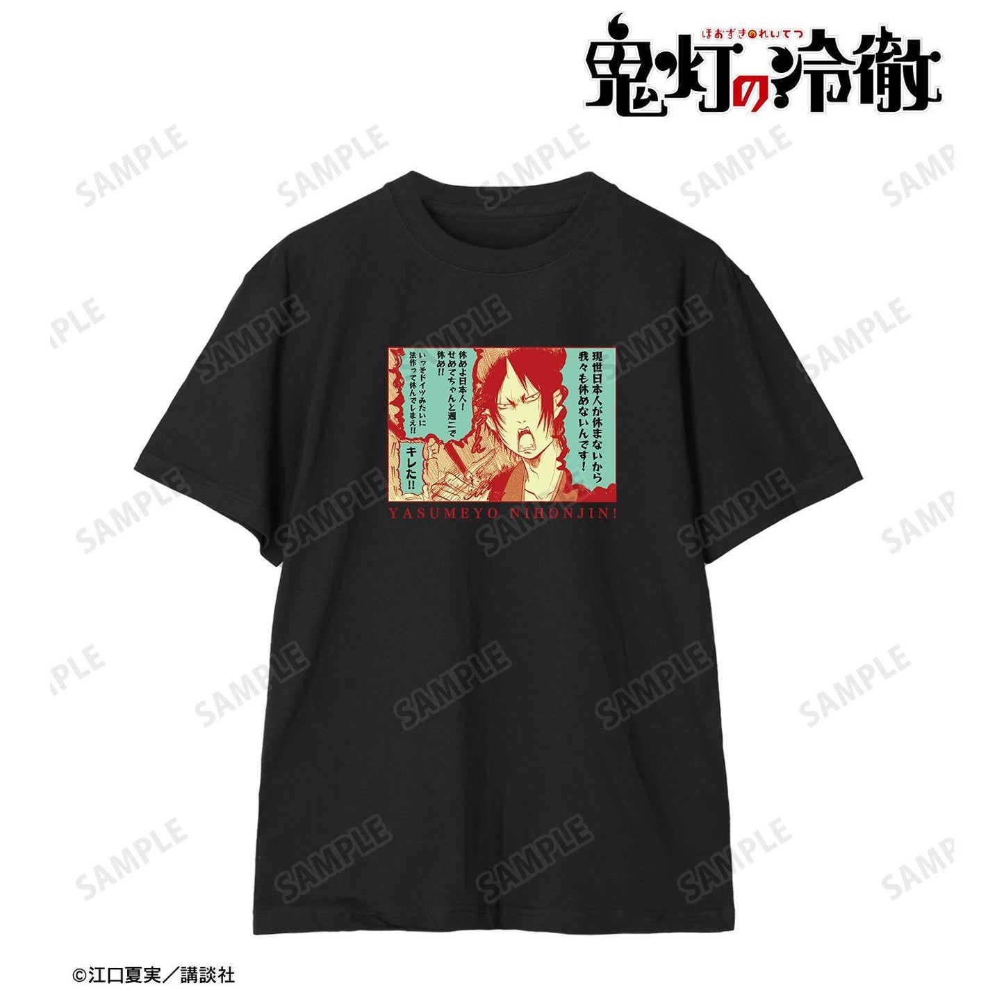 鬼燈的冷徹（鬼燈的冷徹） 鬼燈 原作漫畫格紋T恤 M碼