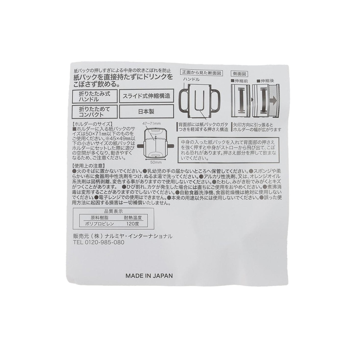 摺疊紙盒飲料杯套