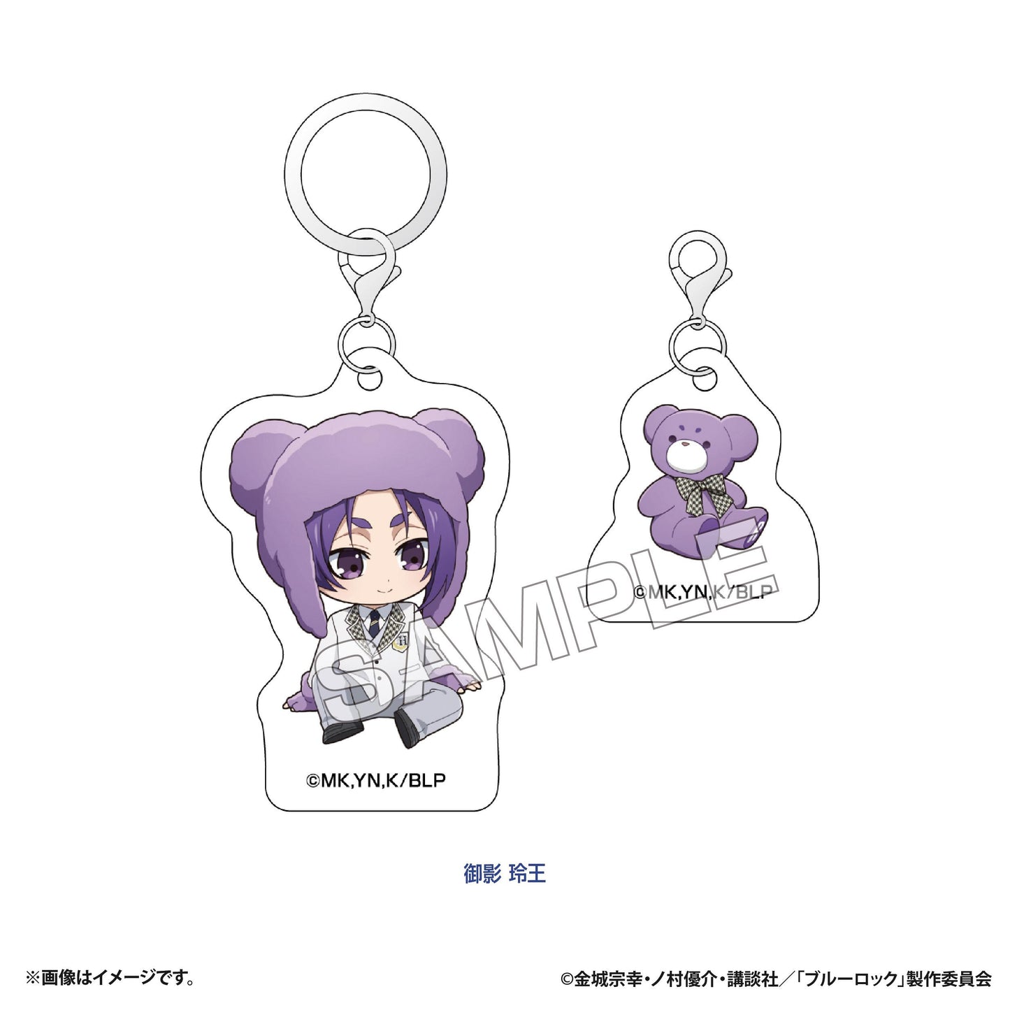 藍色監獄 ぷちべあ 亞克力標記掛件套裝（御影玲王）
