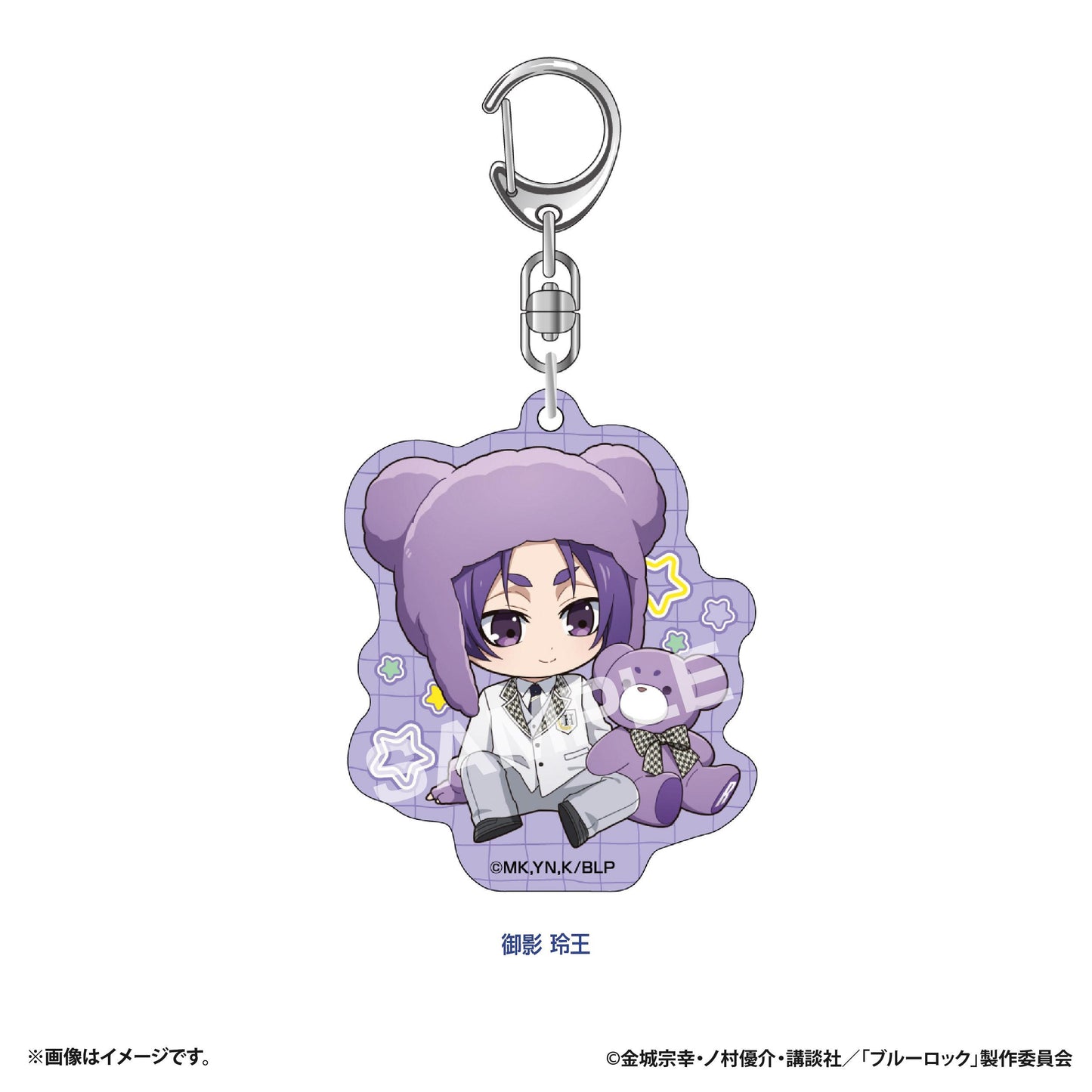 藍色監獄 ぷちべあ 亞克力鑰匙扣 御影玲王