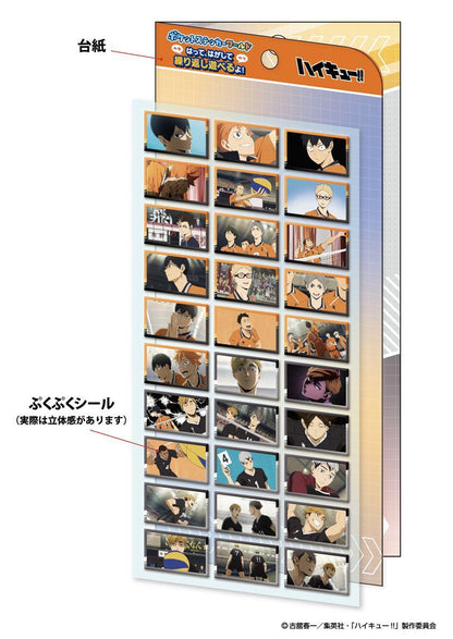 排球少年 ポケットステッカーワールド PSW-17 貼紙