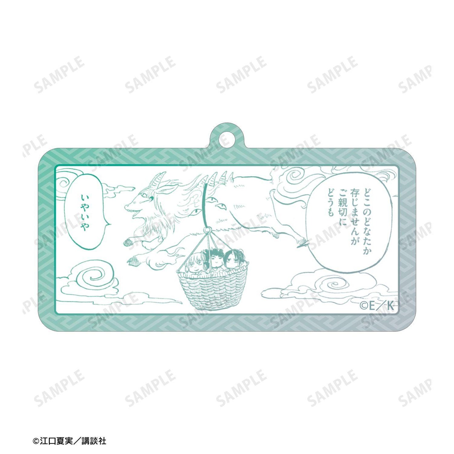 鬼燈の冷徹（鬼燈的冷徹） 白澤 雙面亞克力鑰匙扣