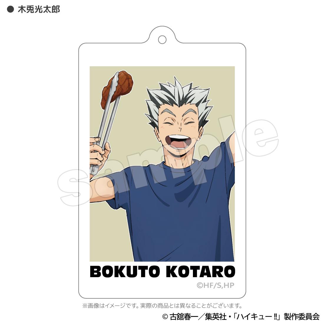 排球少年（排球少年） 合宿BBQ 亞克力鑰匙扣 木兎光太郎