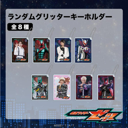 仮面ライダーゼッツ（假面騎士ZETZ） 隨機閃光鑰匙扣 【整套/8個裝】