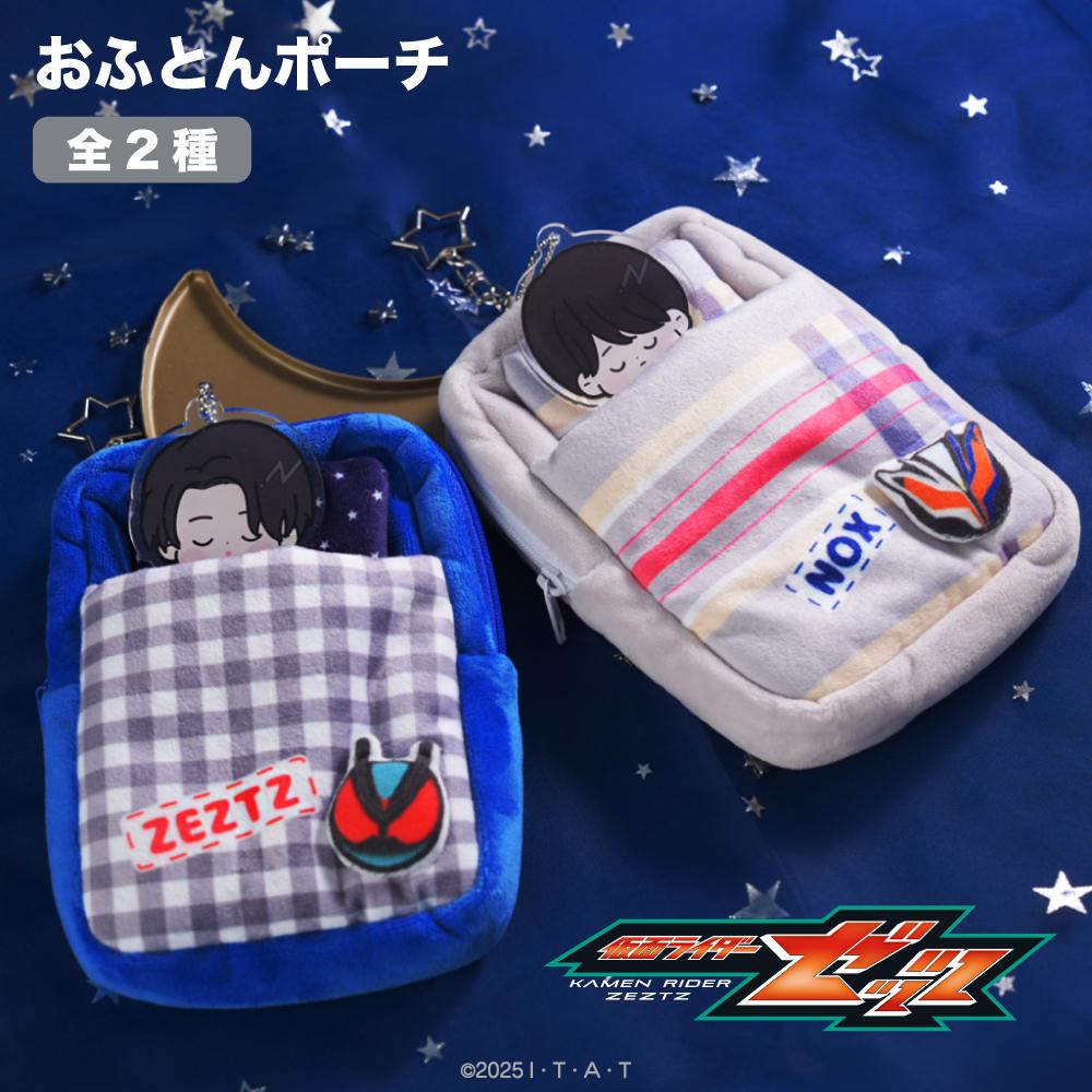 仮面ライダーゼッツ（假面騎士ZETZ） 萬津莫 睡袋收納包 01款