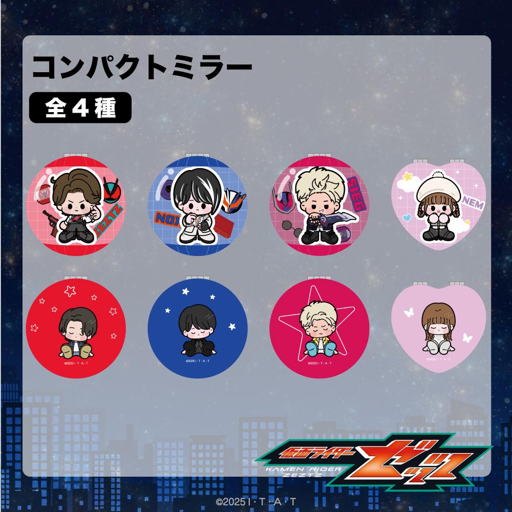 仮面ライダーゼッツ（假面騎士ZETZ） 萬津莫/假面騎士ZETZ 緊湊型隨身鏡 01款