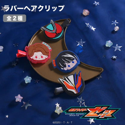 仮面ライダーゼッツ（假面騎士ZETZ） 拉鍊髮夾 02.ノクス／仮面ライダーノクス