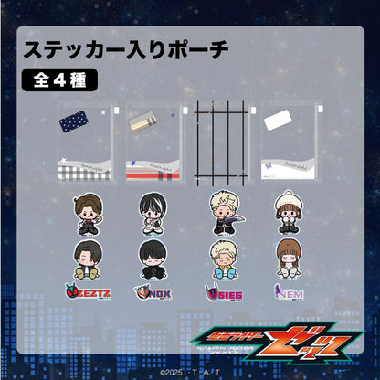 仮面ライダーゼッツ（假面騎士ZETZ） 貼紙收納包 04.ねむ