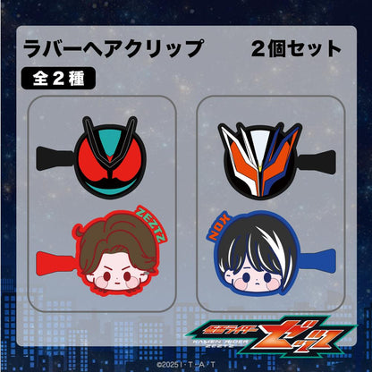 仮面ライダーゼッツ（假面騎士ZETZ） 拉鍊髮夾 02.ノクス／仮面ライダーノクス