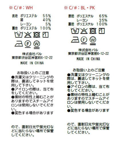 【La boutique BonBon】條紋喇叭襯衫連衣裙