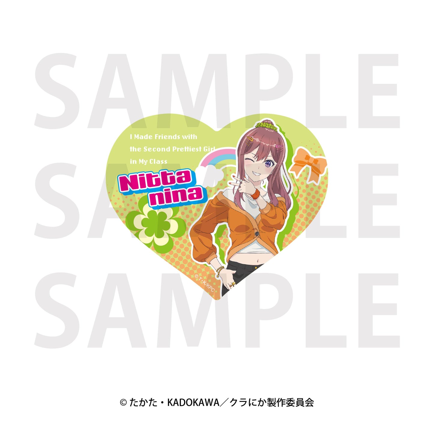 クラスで2番目に可愛い女の子と友だちになった 大貼紙 新田新奈