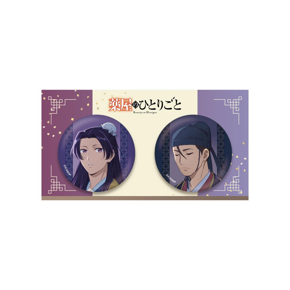 薬屋のひとりごと（藥屋少女的呢喃） 徽章套裝 花菖蒲款