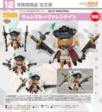 罪惡裝備-STRIVE- ねんどろいど ラムレザル=ヴァレンタイン