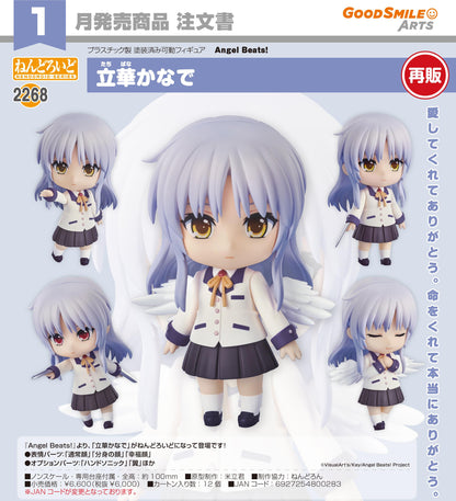 Angel Beats!（Angel Beats!） 粘土人 立華かなで
