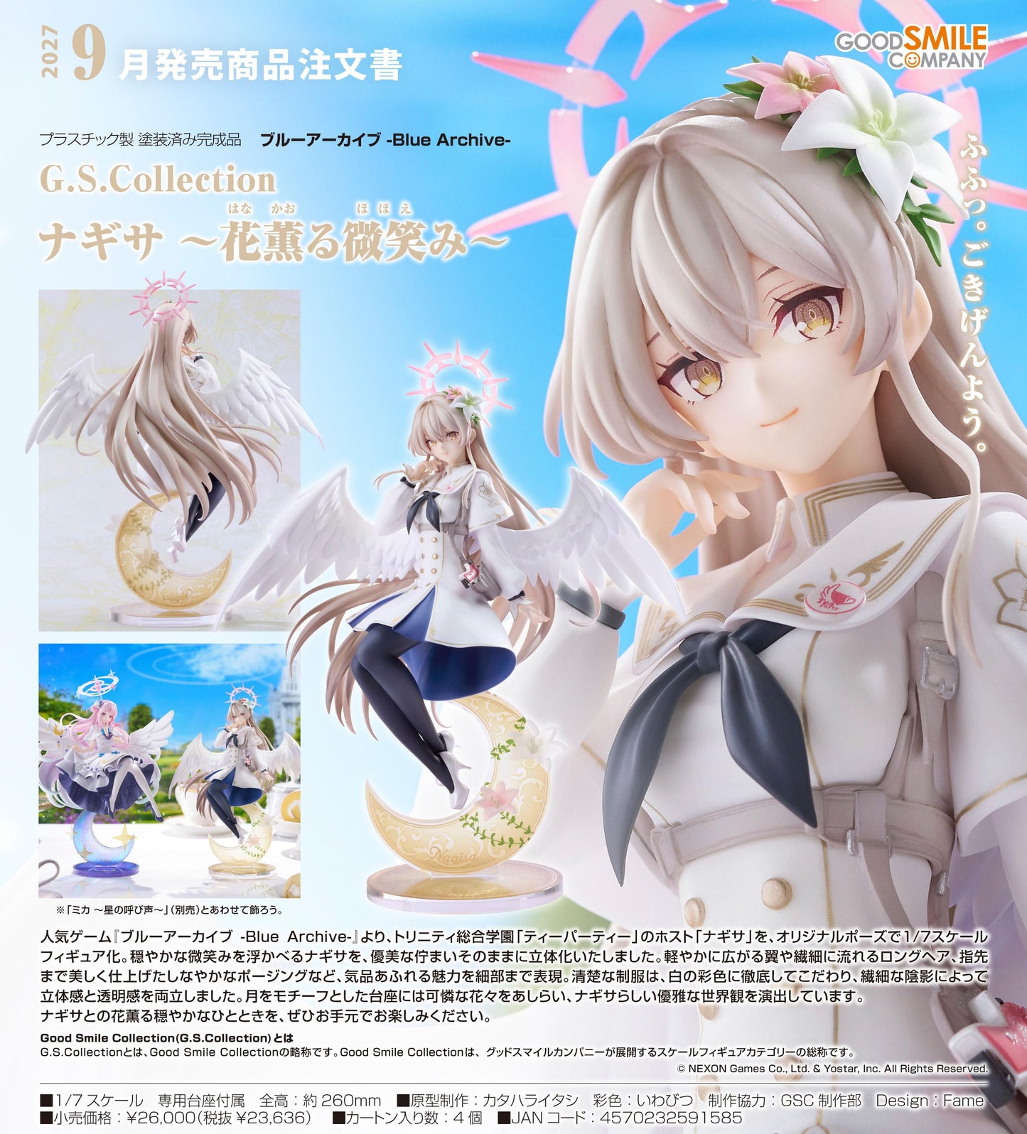 ブルーアーカイブ-Blue Archive_G.S.Collection ナギサ -花薫る微笑み- 手辦