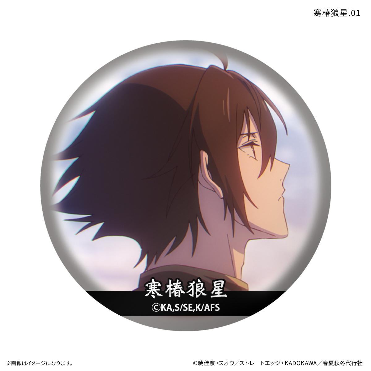 春夏秋冬代行者 春の舞 寒椿狼星 徽章 【全7種】（整盒／7個裝）