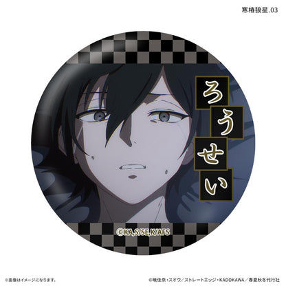 春夏秋冬代行者 春の舞 寒椿狼星 徽章 【全7種】（整盒／7個裝）