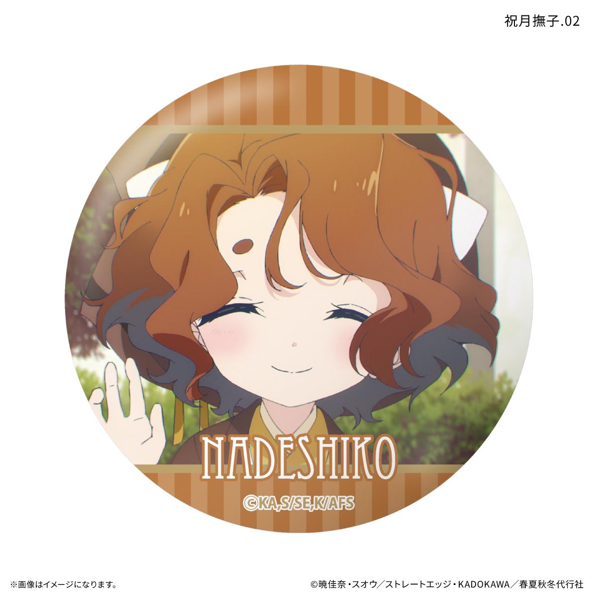 春夏秋冬代行者 春の舞 祝月撫子 徽章 【全7種】（完整BOX／7個裝）