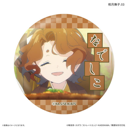 春夏秋冬代行者 春の舞 祝月撫子 徽章 【全7種】（完整BOX／7個裝）