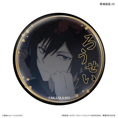 春夏秋冬代行者 春の舞 寒椿狼星 徽章 【全7種】（整盒／7個裝）
