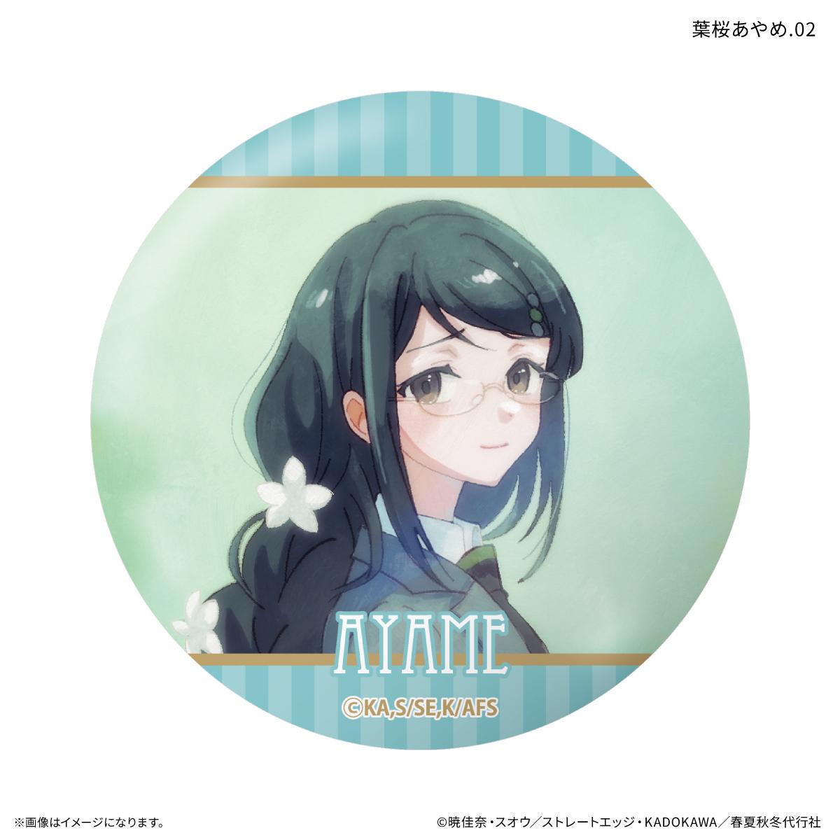 春夏秋冬代行者 春の舞 葉桜あやめ トレーディング徽章 【全7種】（完整BOX／7個裝）