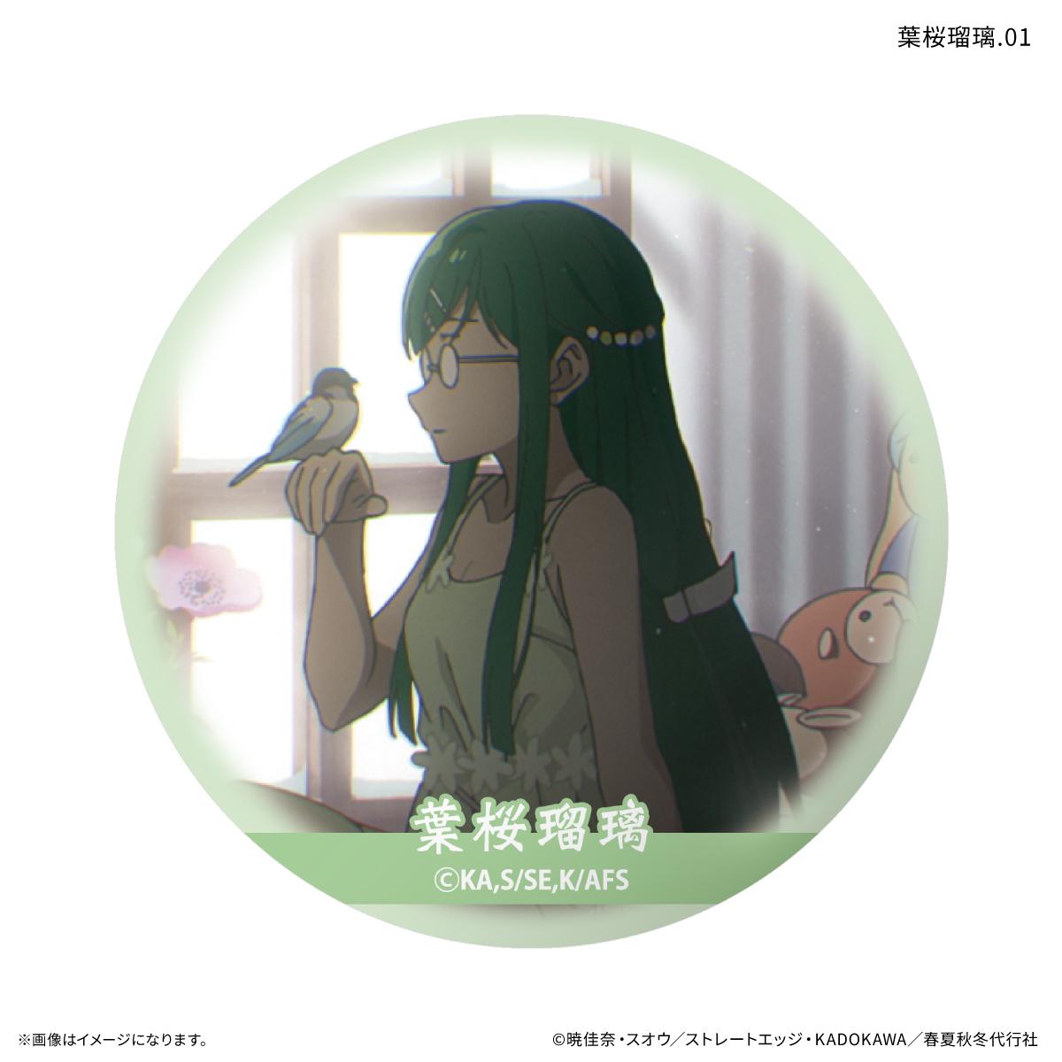春夏秋冬代行者 春の舞 葉桜瑠璃 徽章 【全7種】（整盒／7個裝）