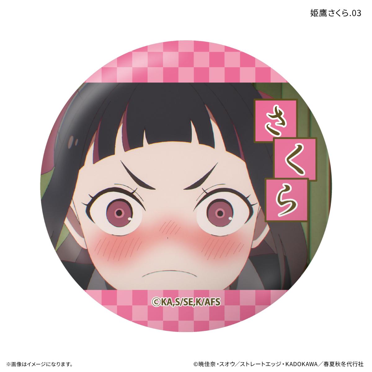 春夏秋冬代行者 春の舞 姫鷹さくら 徽章 【全7種】（整盒裝／7個入）