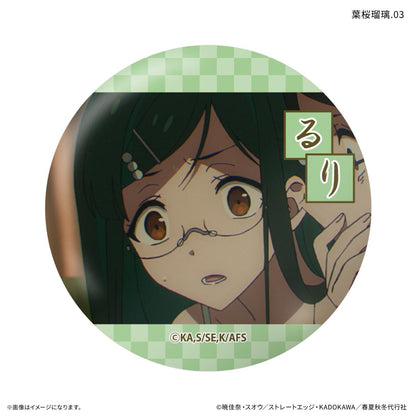春夏秋冬代行者 春の舞 葉桜瑠璃 徽章 【全7種】（整盒／7個裝）