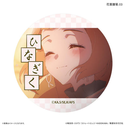 春夏秋冬代行者 春の舞 雛菊限定徽章 【全7種】（整盒裝／7個入）
