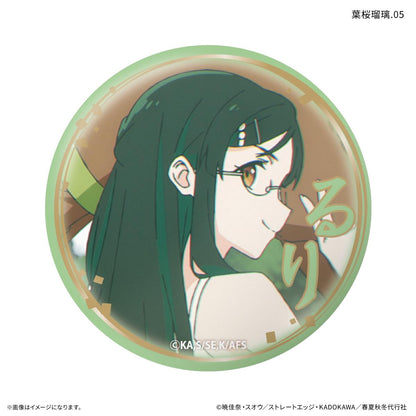春夏秋冬代行者 春の舞 葉桜瑠璃 徽章 【全7種】（整盒／7個裝）
