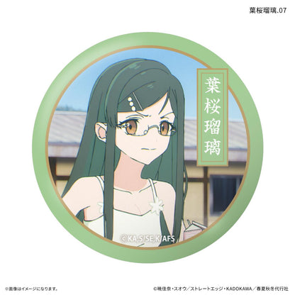 春夏秋冬代行者 春の舞 葉桜瑠璃 徽章 【全7種】（整盒／7個裝）