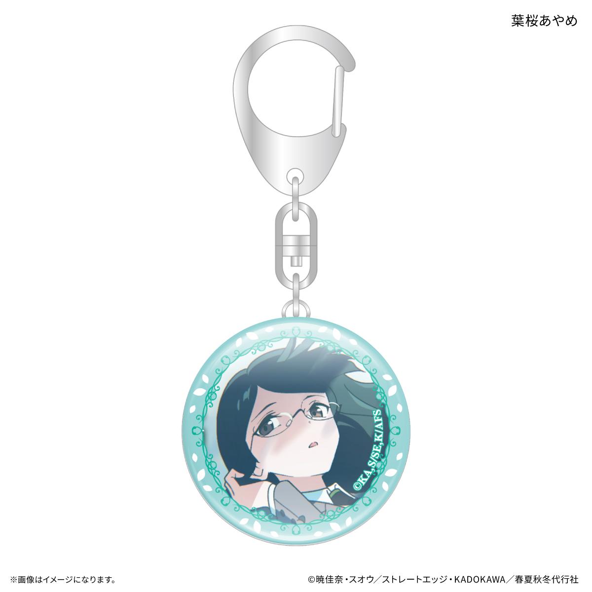 春夏秋冬代行者 春の舞 玻璃鑰匙扣 葉桜あやめ