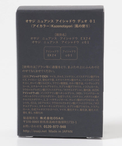 OSAJI ニュアンス眼影雙色
