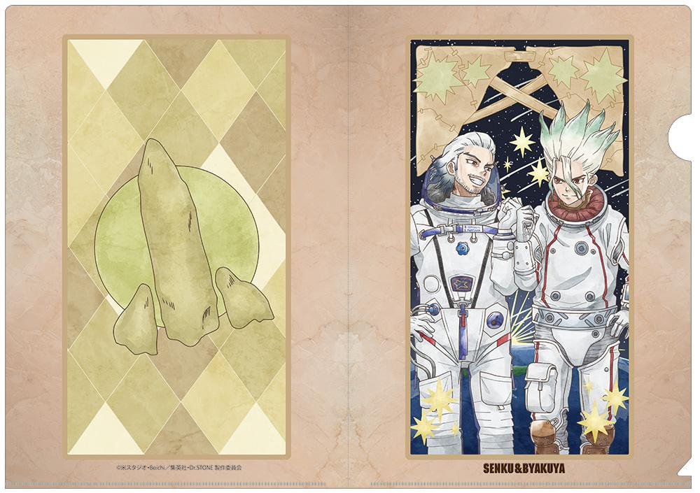 Dr.STONE 石紀元 千空＆白夜 文件夾