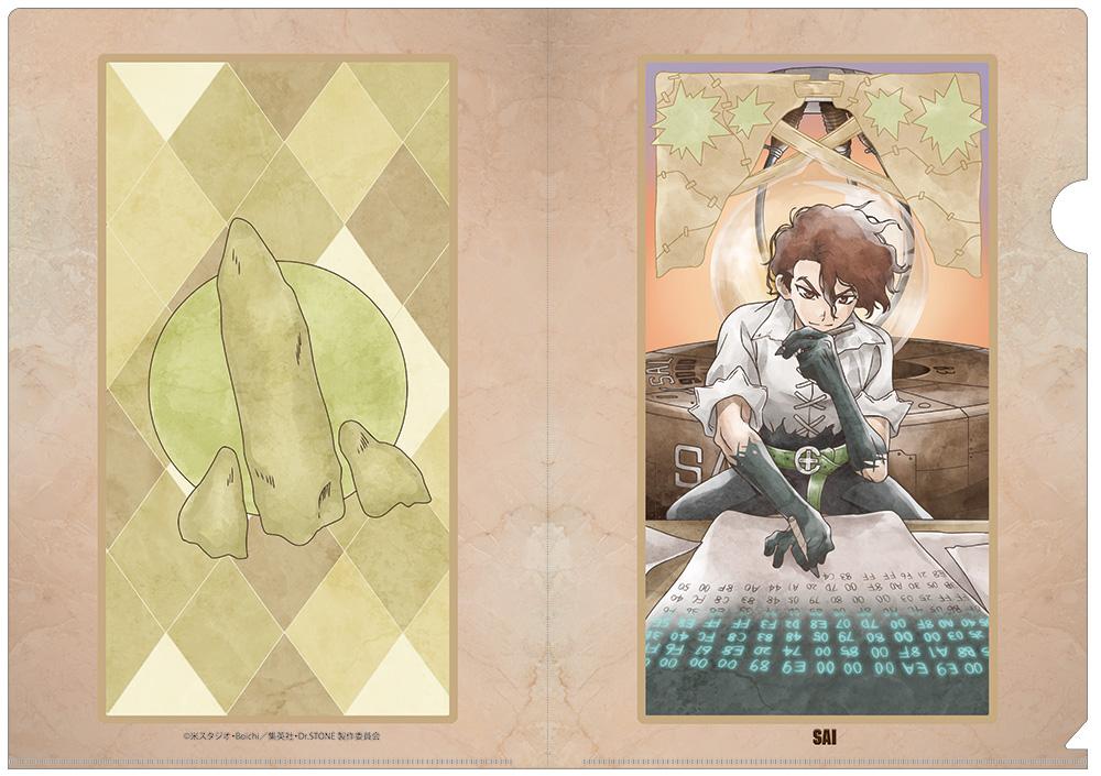 Dr.STONE 石紀元 文件夾 SAI