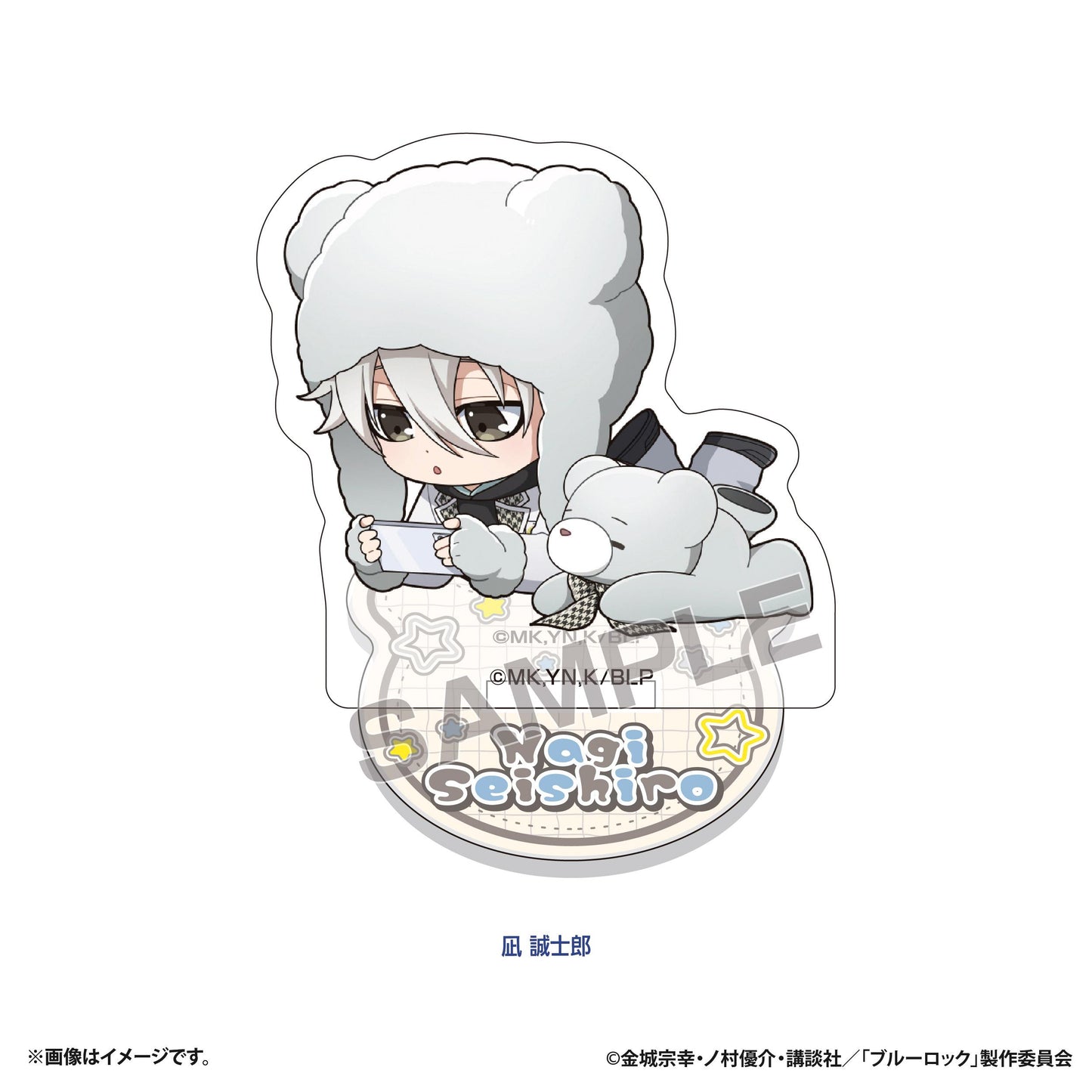 藍色監獄 ぷちべあ 亞克力立牌 (凪 誠士郎)