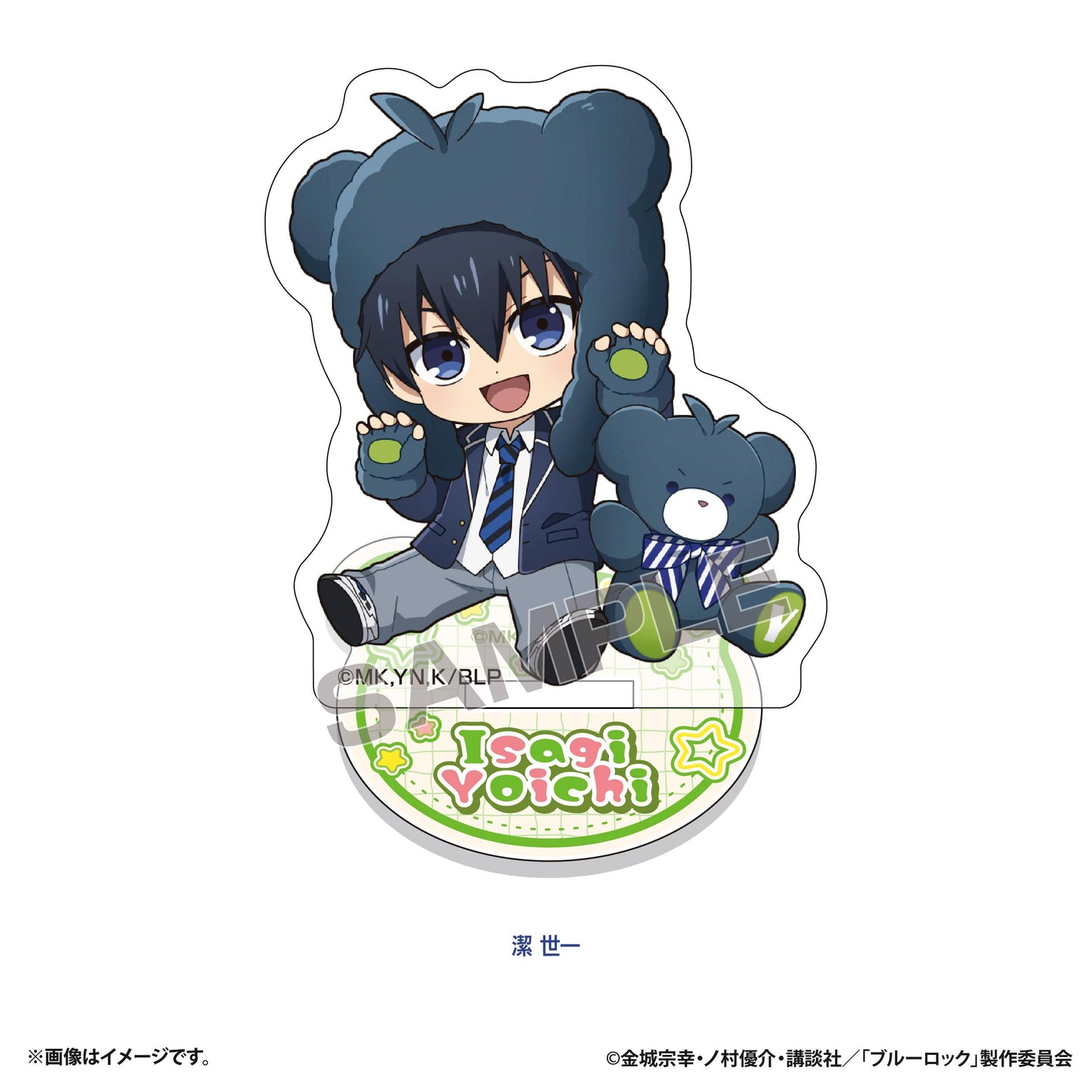 藍色監獄 ぷちべあ 亞克力立牌 (潔 世一)