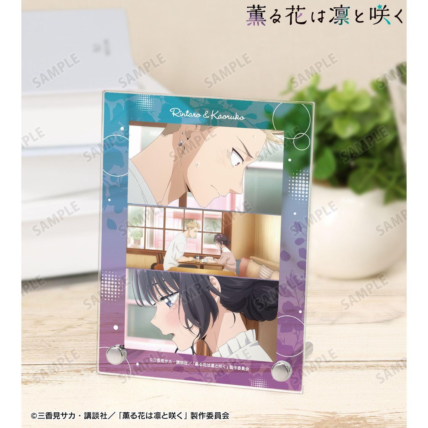 薫る花は凜と咲く（馨香之花盛開） 紬凜太郎&和慄薫子 場景A6亞克力畫板 ver.A