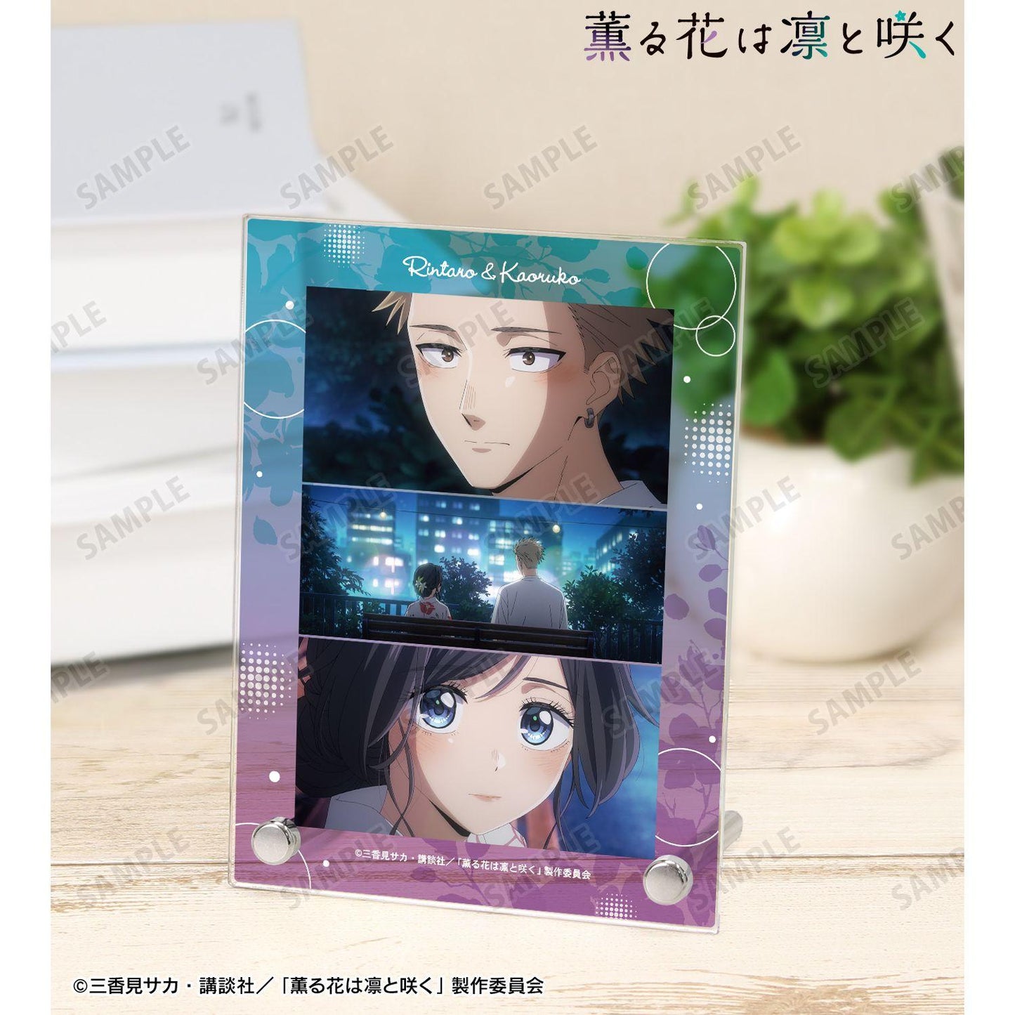 薫る花は凜と咲く（馨香之花盛開） 紬凜太郎&和慄薫子 場景A6亞克力畫板 ver.C