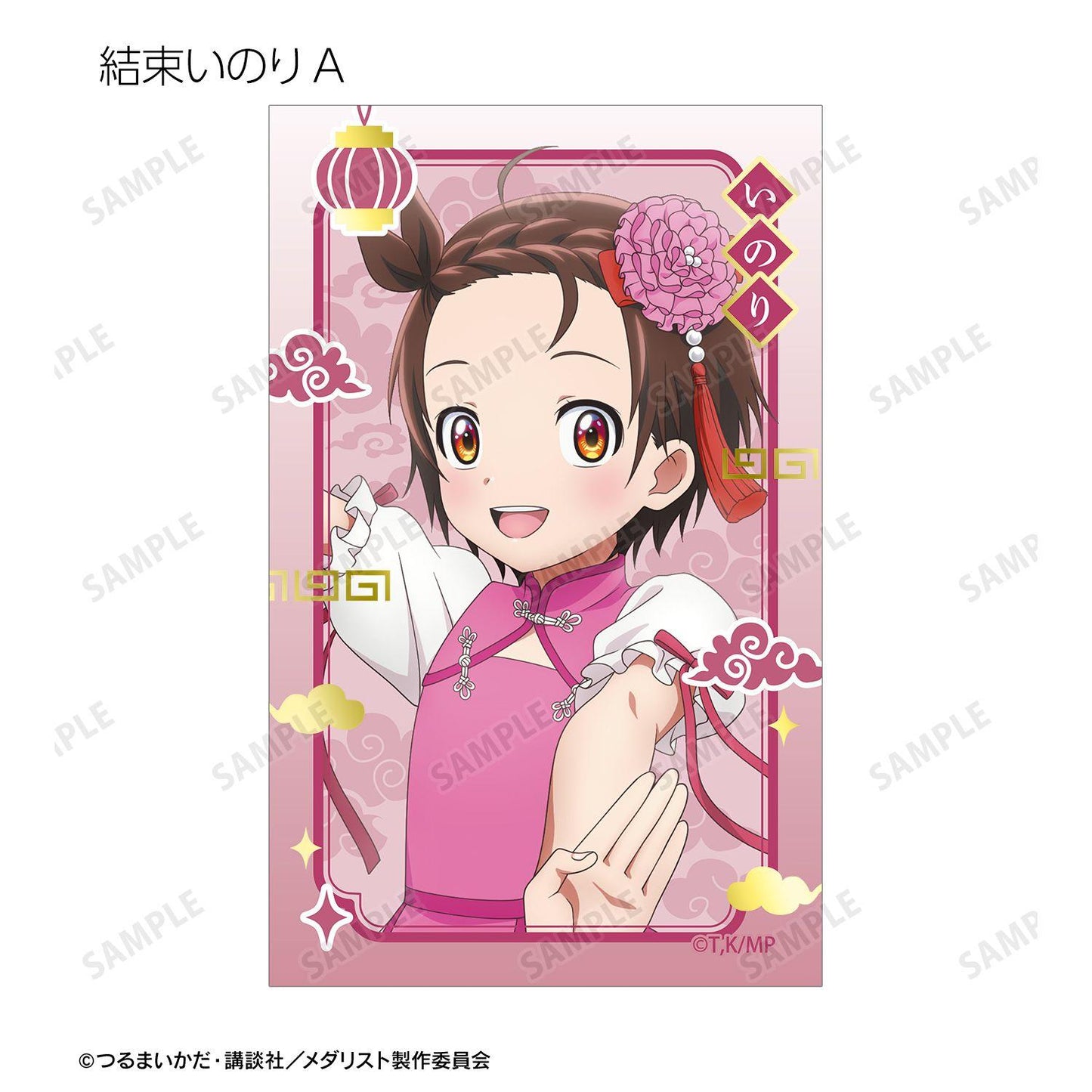 メダリスト 描き下ろし 中國風ver. 燙金卡牌（整盒/12包入）