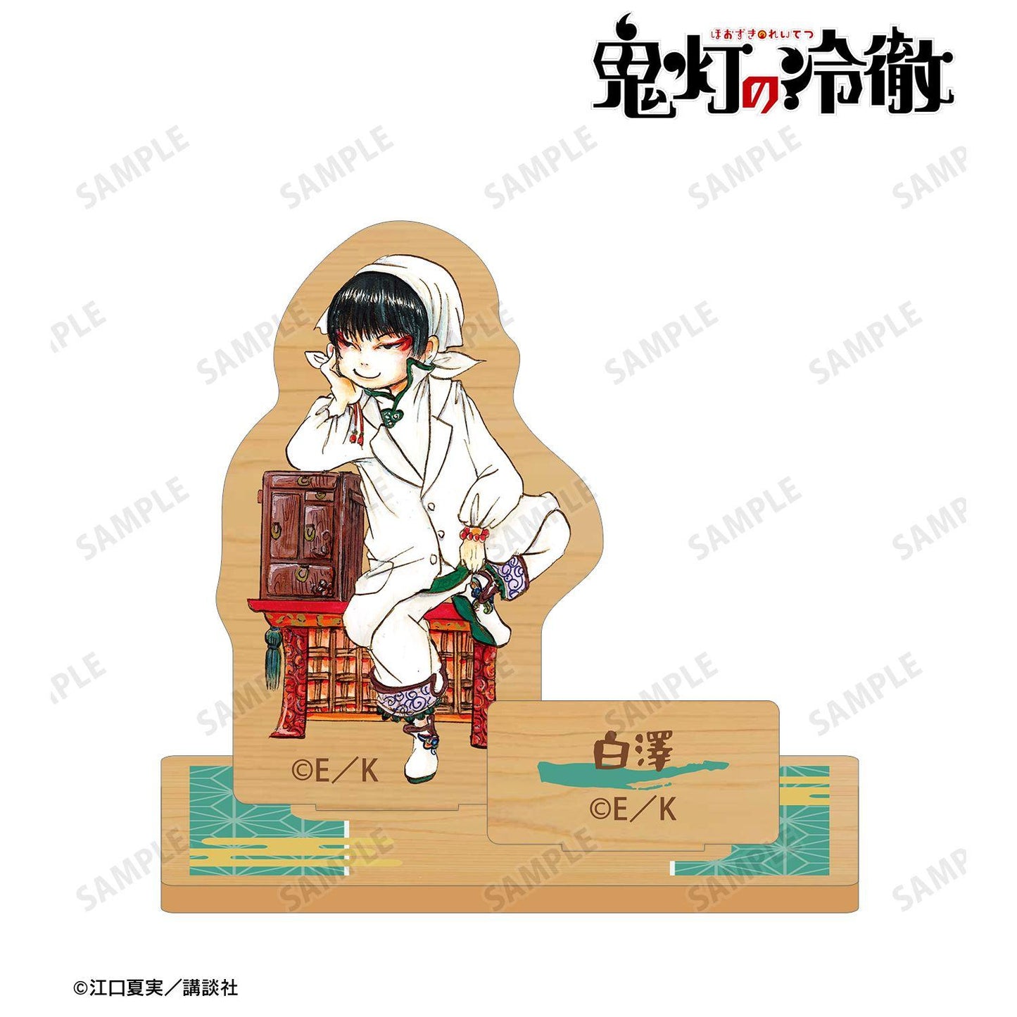 鬼燈的冷徹（鬼燈的冷徹） 白澤 木質立牌